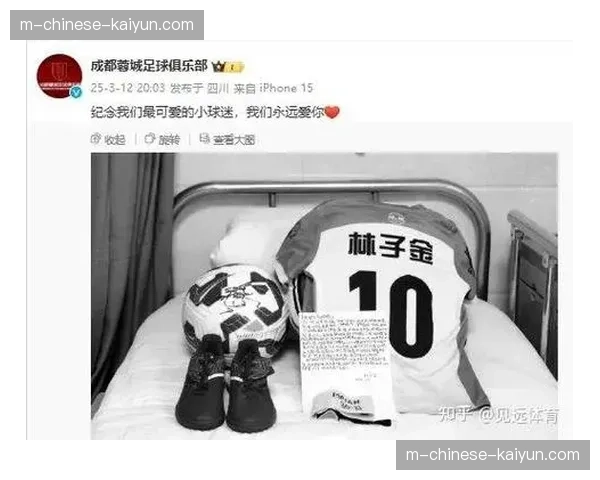 特写：观众席上的暖心一幕，小球迷高举标语为抗癌球员加油