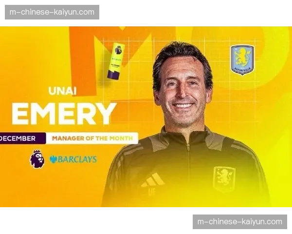 战术板：解析维拉埃梅里的4-4-2菱形中场，如何成为英超控球率黑马