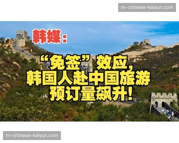 调查：2026年季后赛期间，各球队主场城市酒店与旅游业预订量激增